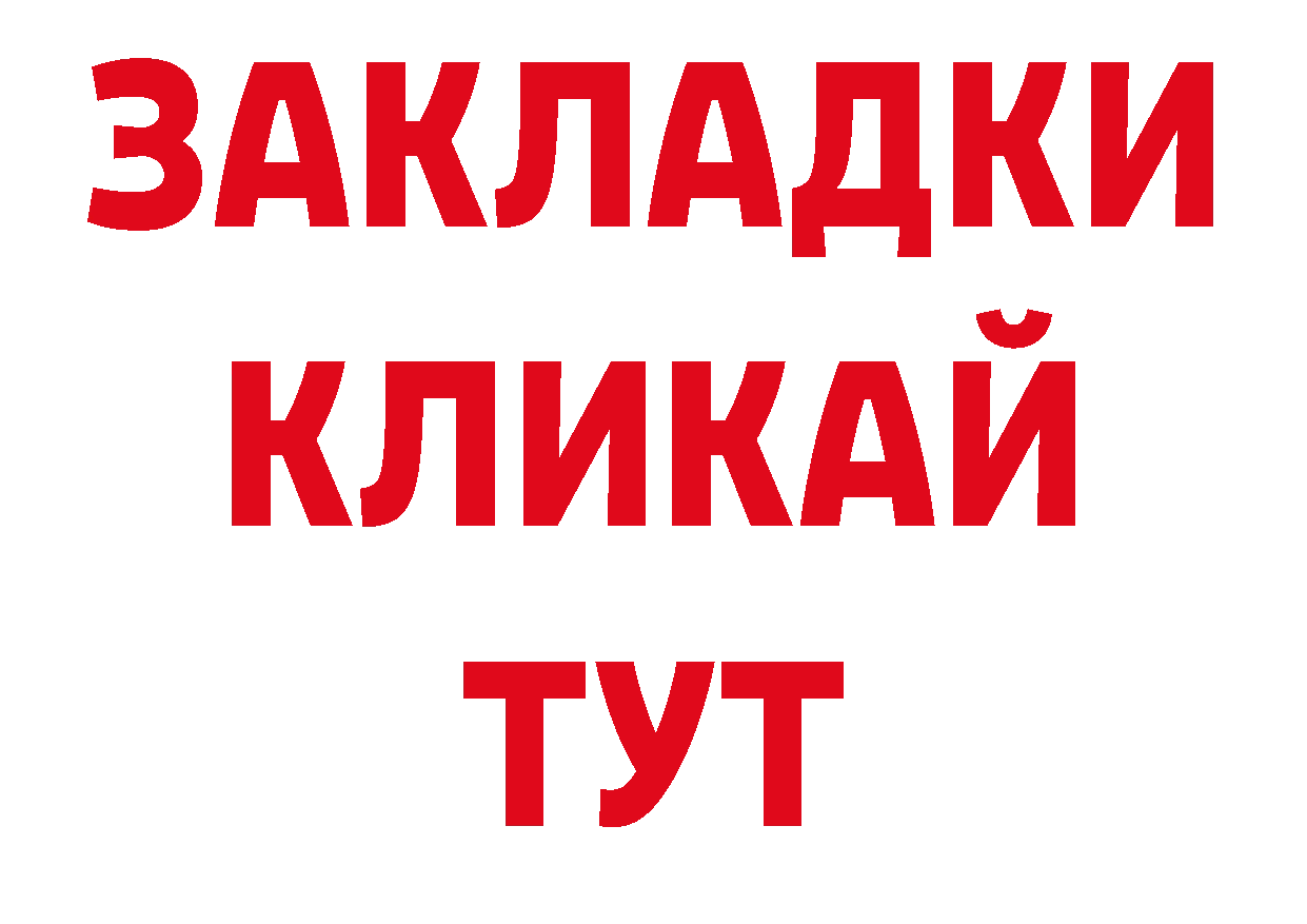 Бутират оксибутират как зайти дарк нет гидра Углегорск